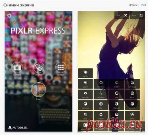 11 бесплатных приложений для редактирования фото | Golbis