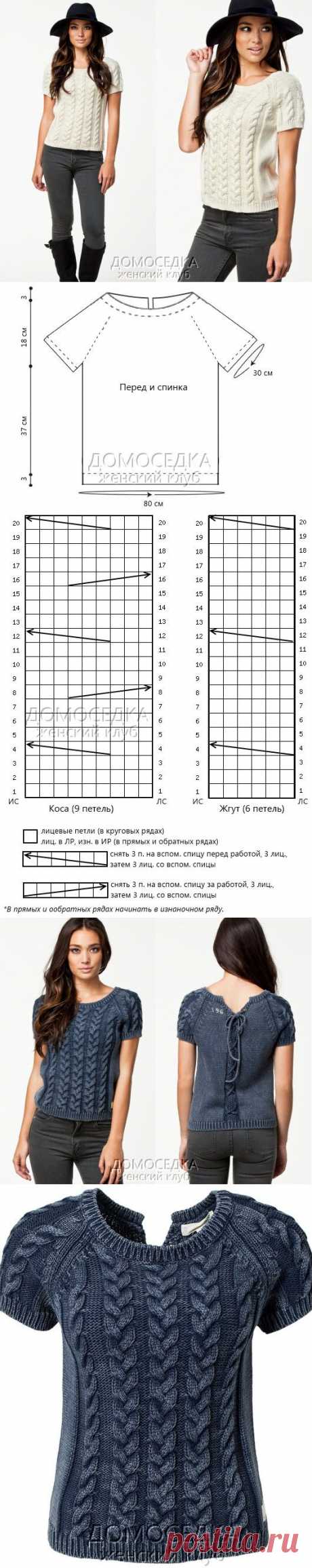 Вязаный топ с косами | ДОМОСЕДКА
