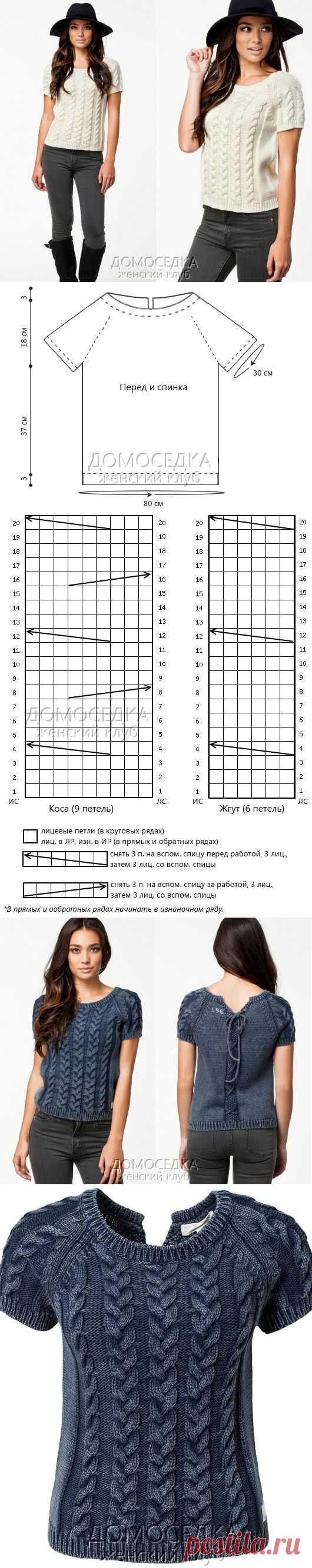 Вязаный топ с косами | ДОМОСЕДКА