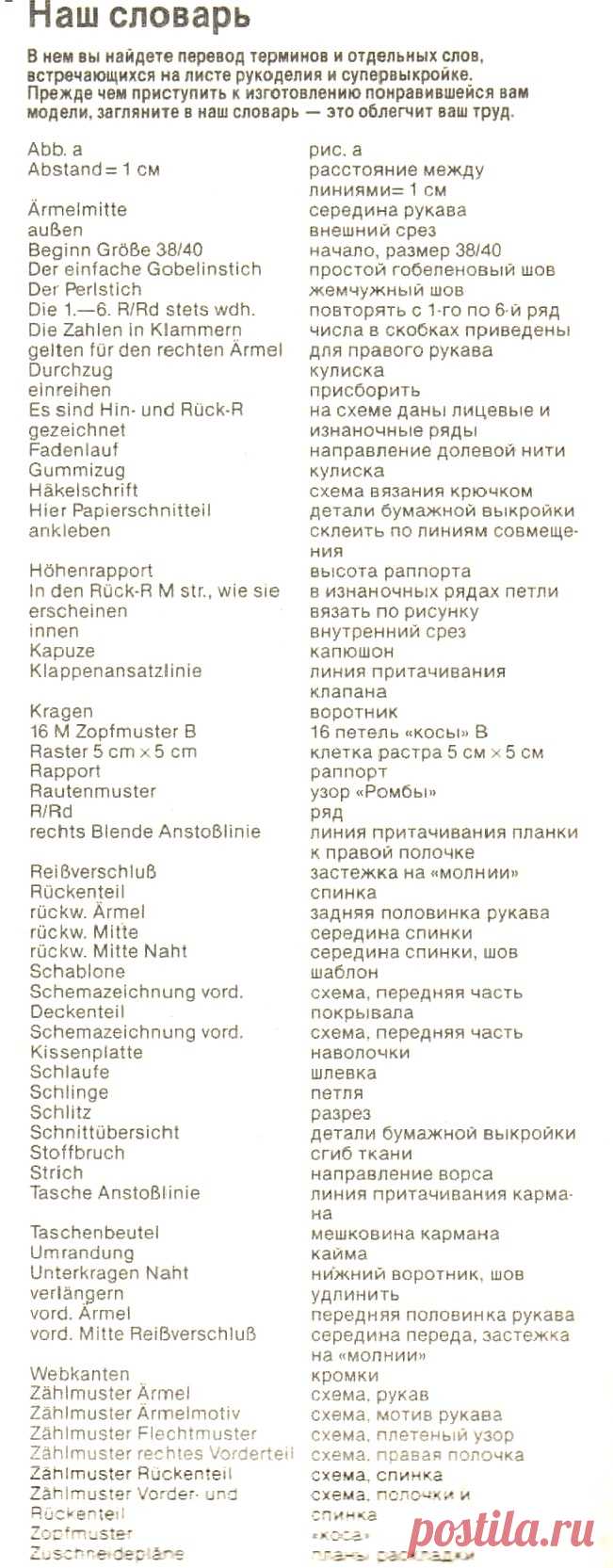 СЕНСАЦИЯ ► Verena опубликовала расшифровки своих вязалок ♥ ♥ ♥