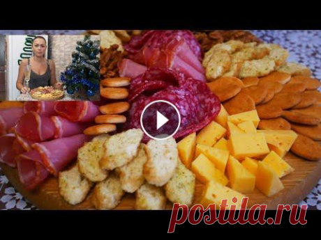 Красивая НАРЕЗКА КОЛБАСЫ и СЫРА на Праздничный Стол! Оформление и Подача на Стол! Красивая НАРЕЗКА КОЛБАСЫ и СЫРА на Праздничный Стол! Оформление и Подача на Стол!...
