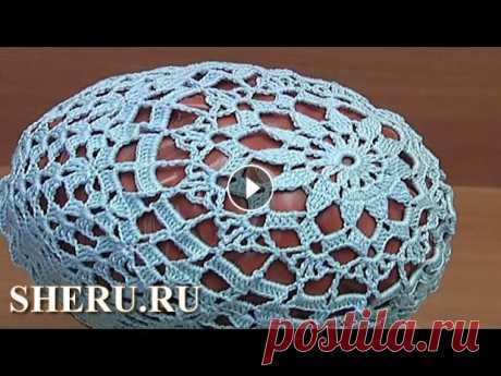 Ажурная летняя шапочка крючком Урок 73 часть 1 из 2 Ажурную летнюю шапочку Вы научитесь вязать крючком на нашем мастер-классе. Работу по вязанию шапочку мы условно разделим на две части: сначала вяжем д...