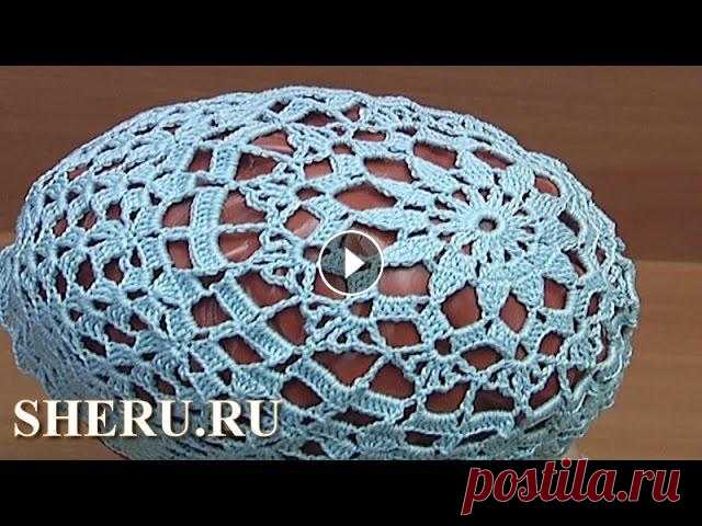 Ажурная летняя шапочка крючком Урок 73 часть 1 из 2 Ажурную летнюю шапочку Вы научитесь вязать крючком на нашем мастер-классе. Работу по вязанию шапочку мы условно разделим на две части: сначала вяжем д...