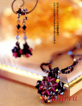 New Beads Style