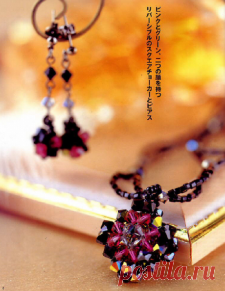 New Beads Style