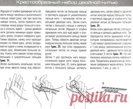 Крестообразный набор двойной нитью и итальянский способ набора петель ...