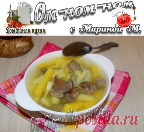 Суп с субпродуктами | Ом-ном-ном с Мариной М