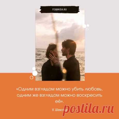10 потрясающих цитат о любви, которые вам точно стоит прочесть