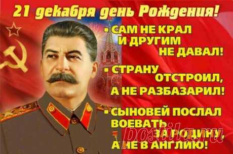 О Сталине... Из биографии 1952-го года... 001 - 23 Ноября 2019 - Персональный сайт