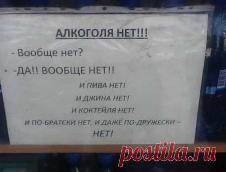 23 очень смешных объявления, которые поражают своей убедительностью