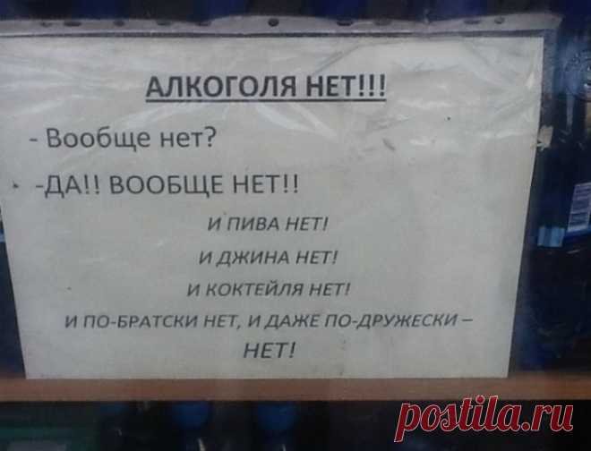 23 очень смешных объявления, которые поражают своей убедительностью