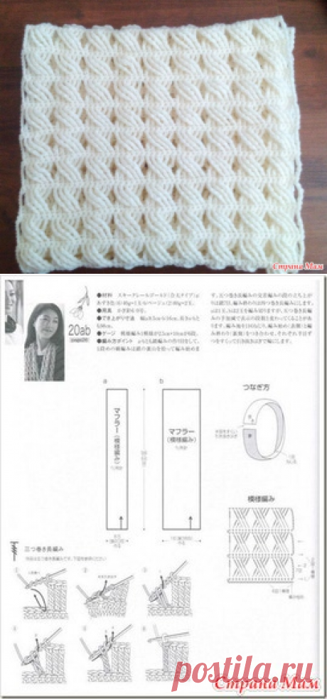 Снуд крючком - Страна Мам