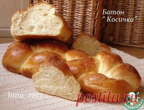 Батон "Косичка" – кулинарный рецепт