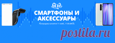 ТОП-5 смартфонов до 100$ на распродаже 11.11 на Алиэкспресс! ТОП 5 смартфонов до 100$ с МАКСИМАЛЬНОЙ скидкой, которые вы сможете купить 11.11 на РАСПРОДАЖЕ Aliexpress 2019!