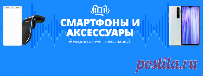 ТОП-5 смартфонов до 100$ на распродаже 11.11 на Алиэкспресс! ТОП 5 смартфонов до 100$ с МАКСИМАЛЬНОЙ скидкой, которые вы сможете купить 11.11 на РАСПРОДАЖЕ Aliexpress 2019!