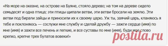 Четверговая соль на защиту, любовь, удачу и благополучие.