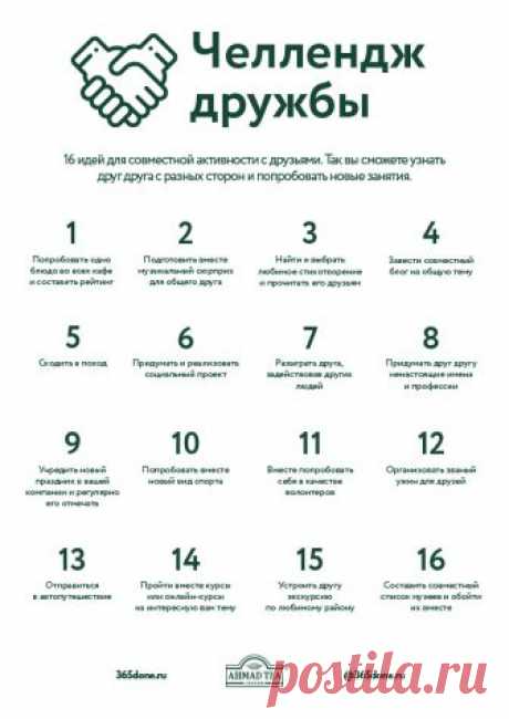 365done_friendship_green.jpg (595×841)