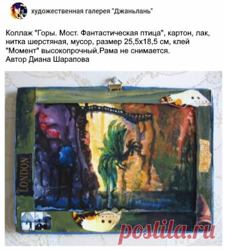 раздел &quot;коллажи&quot;
