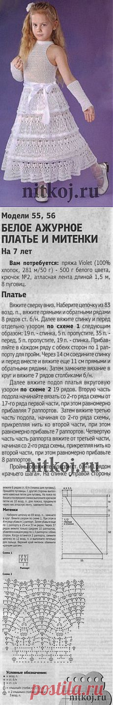 Красивое платьице своими руками.