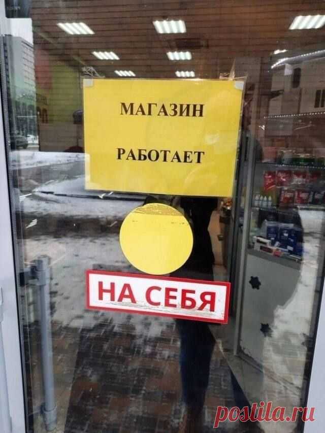 Магазин работает... на себя https://seoded.livejournal.com/1354469.html