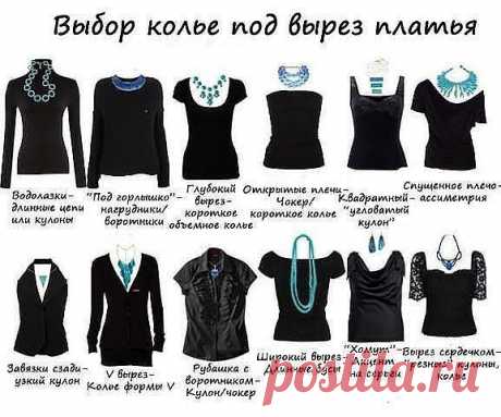 КОЛЬЕ