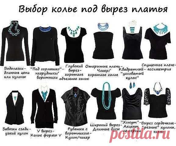 КОЛЬЕ