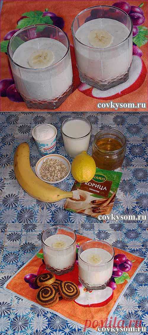 Рецепт молочного коктейля с бананом | Со вкусом