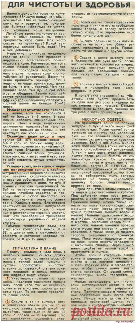 Ванны. Гимнастика в ванне