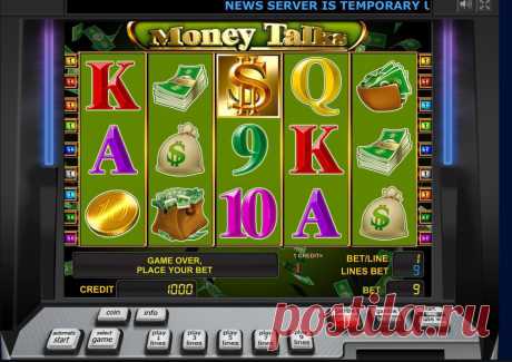 Новый игровой гаминатор Money Talks доступен всем любителям халявного азарта на ф-слотс. Игра запускается сразу - бесплатно и без регитсрации. Описание и рекомендлации по игре можно най ти на сайте. Приятнойи игры.