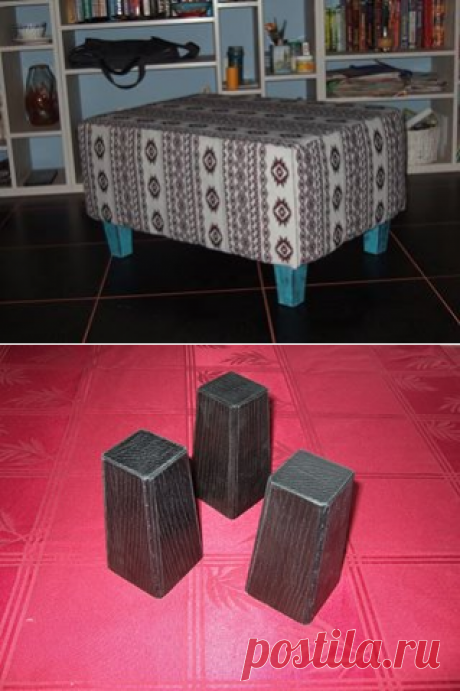 Оттоманка: собираем каркас из фанеры и деревянных брусков, красим деревянные ножки; обиваем боковины плотным картоном и обтягиваем поролоном, на сиденье - двойной поролон; обтягиваем ватином,а затем - обивочной тканью, - вуаля! 