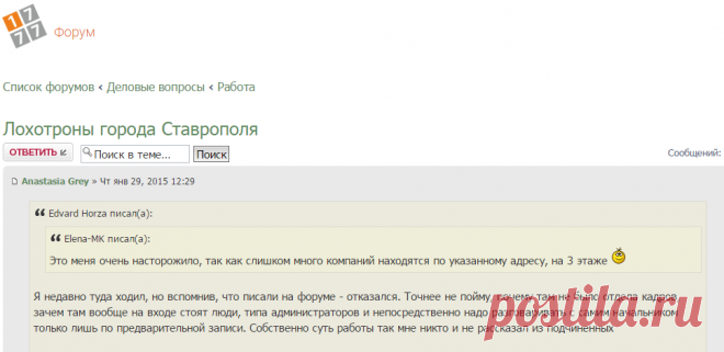 Форум Ставрополя • Просмотр темы - Лохотроны города Ставрополя