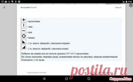 - Палантины из дундаги или кауни по одной схеме -