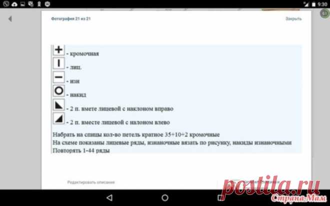 - Палантины из дундаги или кауни по одной схеме -