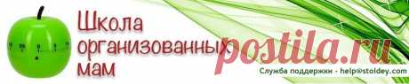 Как систематизировать обучение малыша с помощью компьютерных презентаций?Школа организованных мам