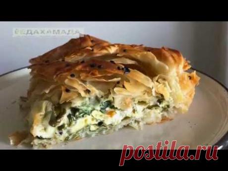 Пирог со шпинатом из теста фило Фило! Фило! Прекрасное тесто фило!•~•~•~•Пирог со шпинатом приготовился на скорую руку:•два разных вида сыра (брынза + моцарелла)•яйца•свежий шпинат•сливочно...