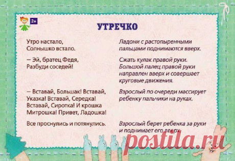 пальчиковые игры