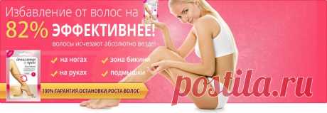 Средство для удаления нежелательных волос