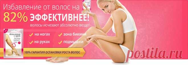 Средство для удаления нежелательных волос