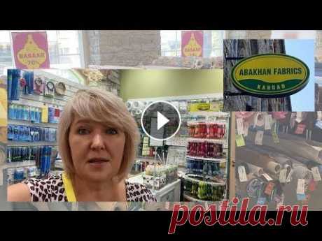 Магазин тканей Abakhan. Обзор магазина тканей в Таллине Сегодня хочу показать Вам небольшой обзор магазина тканей Abakhan. В этом магазине огромный выбор тканей, фурнитур и других товаров для рукоделия. Так...