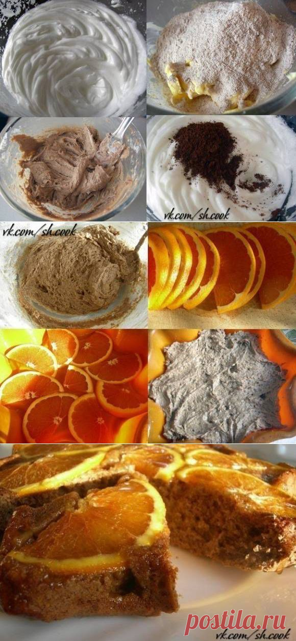Кофейный пирог с апельсинами