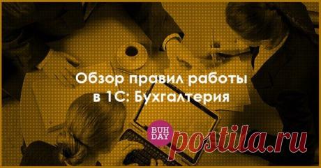 Сообщество бухгалтеров