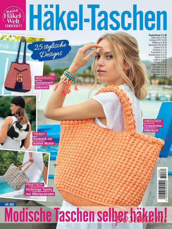 Hakeln Das MaschenMagazin №36 2023