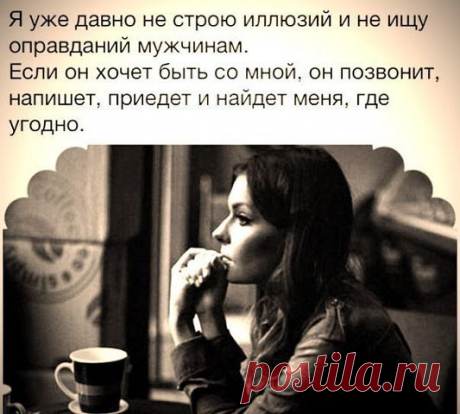 Идеальная женщина