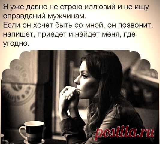 Идеальная женщина