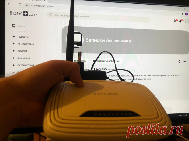 Хитрый провайдер изменил настройки Wi-Fi роутера чтобы клиент заказал у них новый | Записки Айтишника | Яндекс Дзен