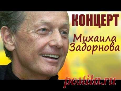 Россия - Родина хрена! Михаил Задорнов.