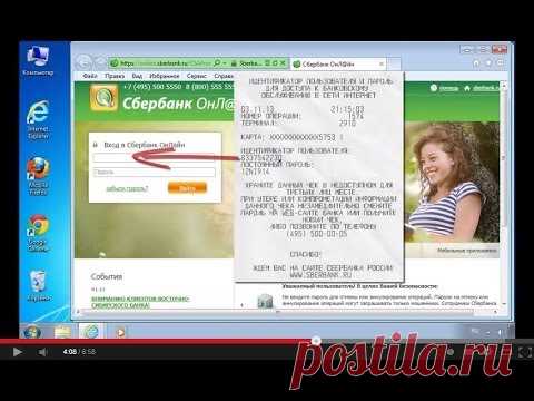 Как войти в личный кабинет Сбербанк Онлайн?