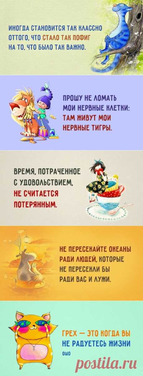16 оптимистичных открыток для отличного настроения — Болтай