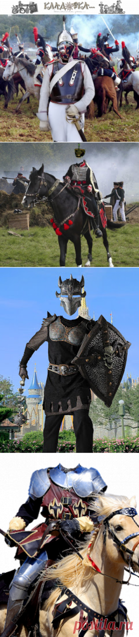 Кладовка...: 66 - рыцари спартанец, самурай, гусар, - 11 вариантов - фотомонтаж распакованный png
