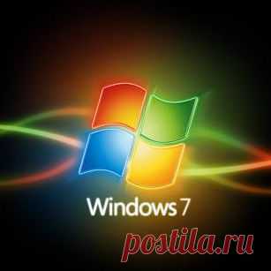Полезные, удобные и просто интересные советы Windows №1.